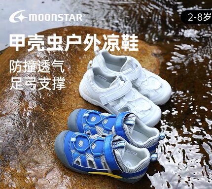 月星机能鞋运动镂空凉鞋后跟加固防内外八防滑防踢清仓不退换全新