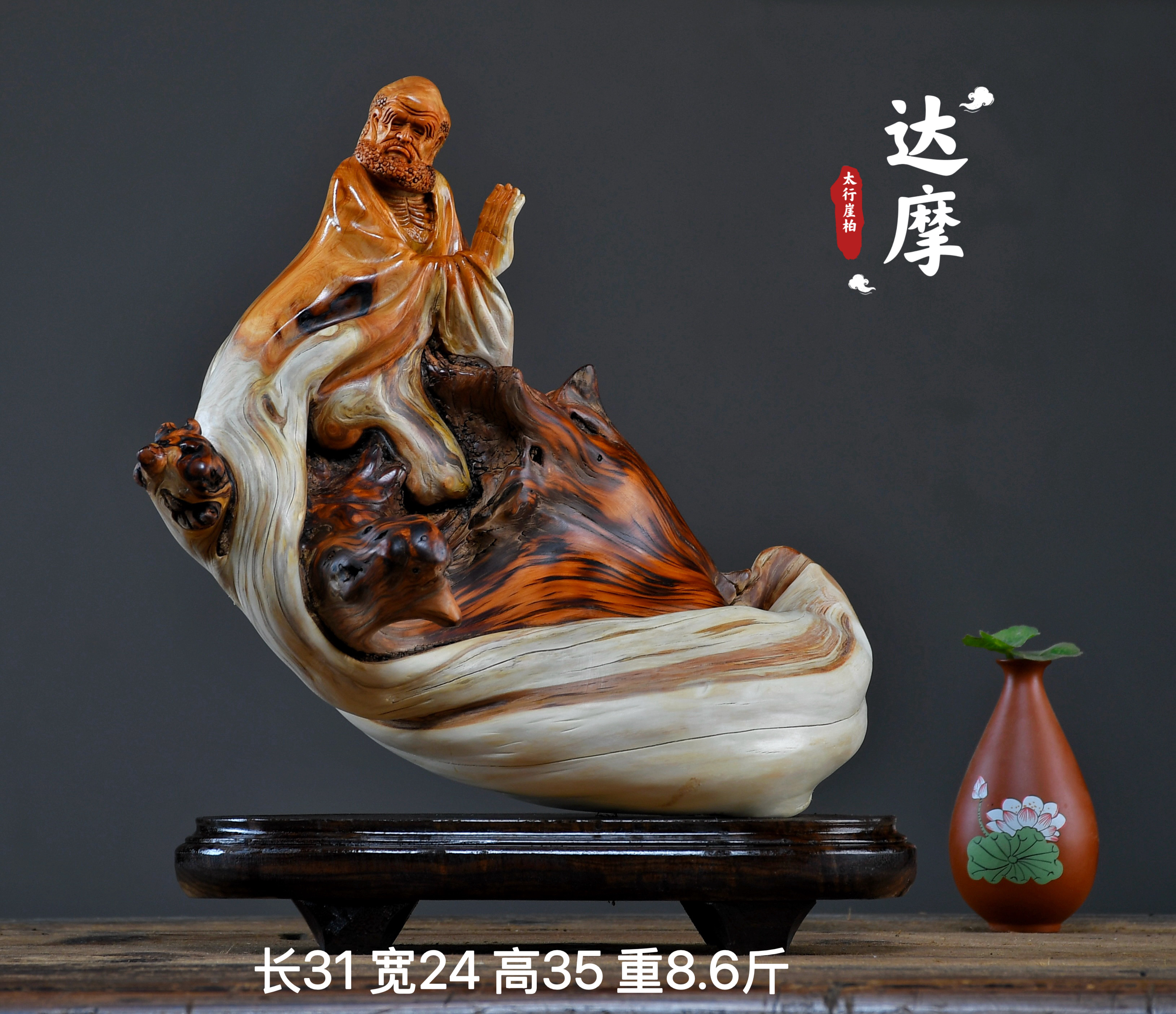 太行崖柏陈化料根雕摆件弥勒佛达摩人物观音天然随型木雕雕件礼品