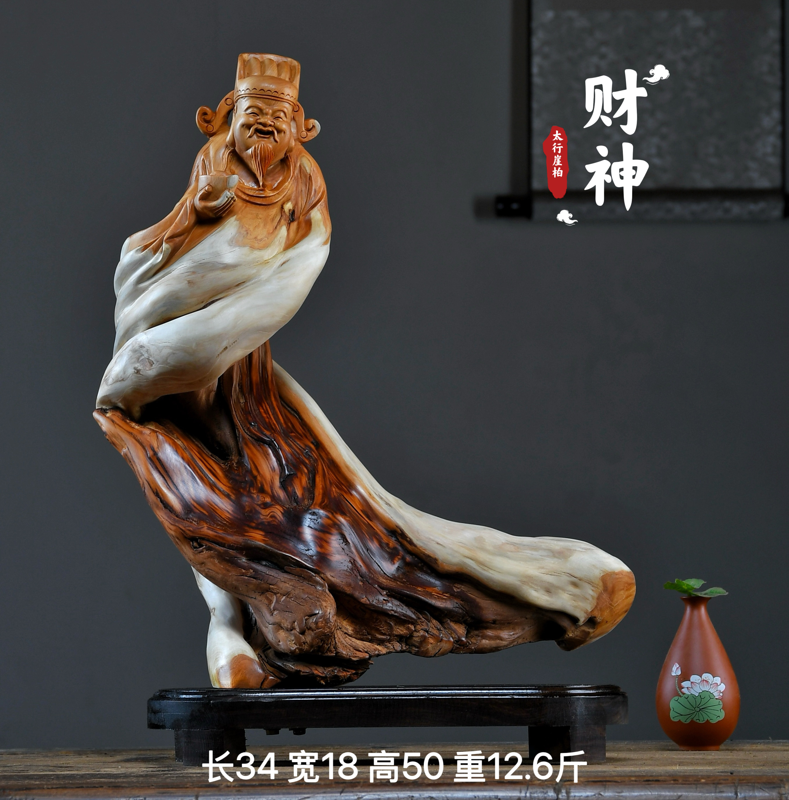 太行崖柏陈化料根雕摆件弥勒佛达摩人物观音天然随型木雕雕件礼品