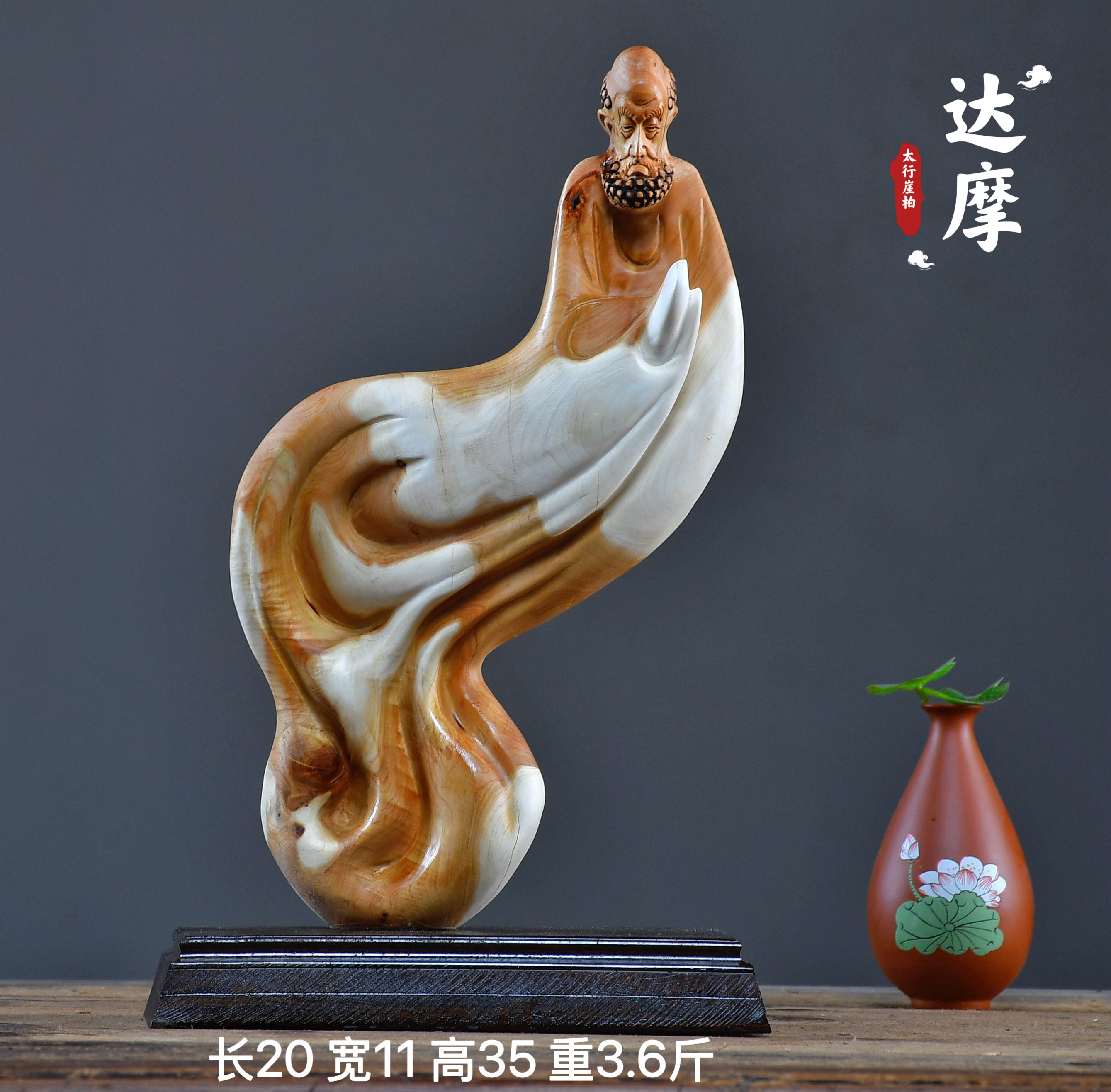 太行崖柏陈化料根雕摆件弥勒佛达摩人物观音天然随型木雕雕件礼品图片