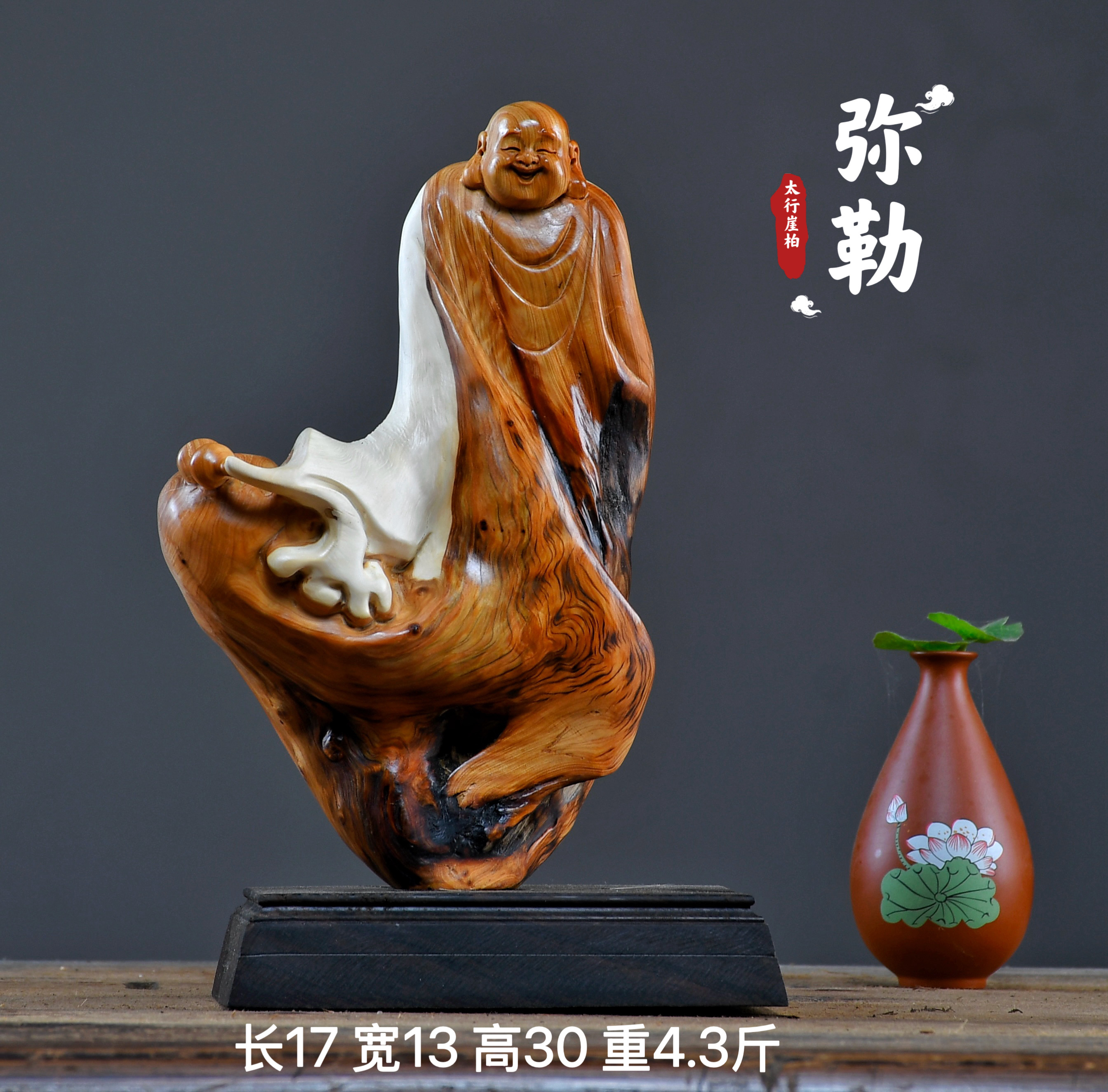 太行崖柏陈化料根雕摆件弥勒佛达摩人物观音天然随型木雕雕件礼品