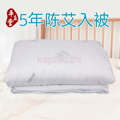 平直堂艾绒被子陈艾祛湿四季