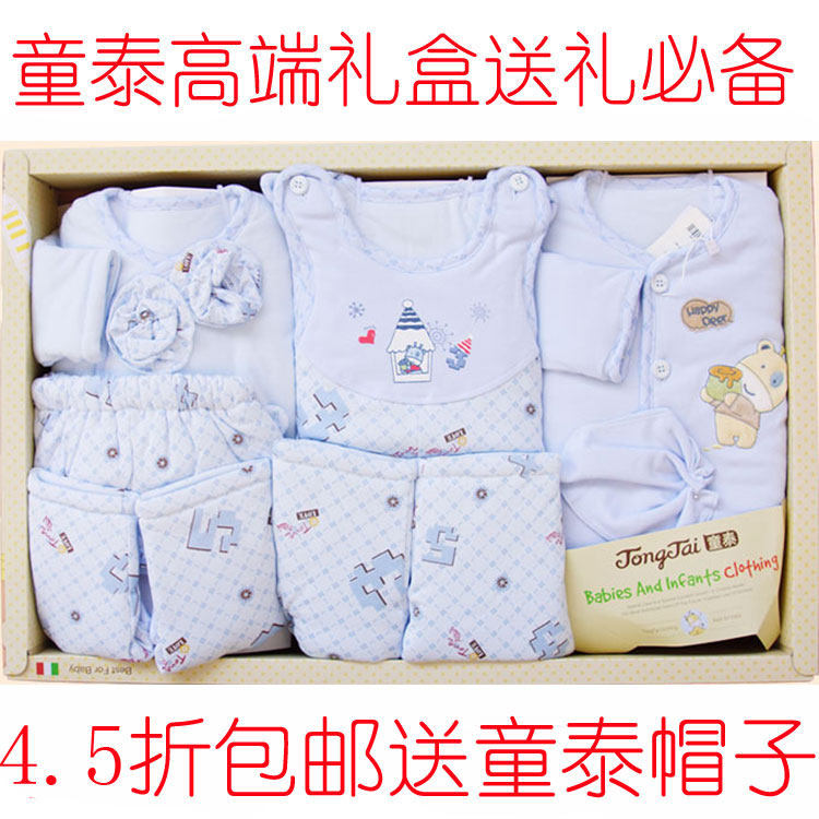 Coffret cadeau pour nouveau-né - Vêtements + Accessoires - Ref 1975908 Image 1