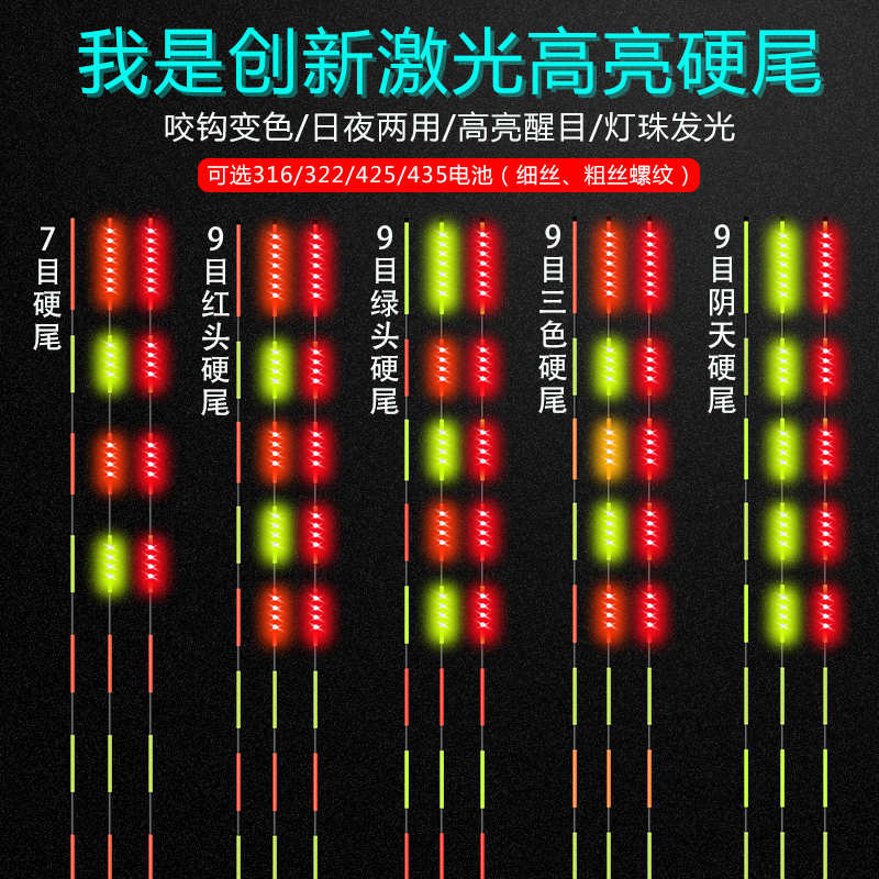 玻纤激光灯珠硬尾夜光漂尾超亮