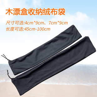 80cm桐木配件渔具包装 漂盒收纳袋布套长筒保护套漂盒55
