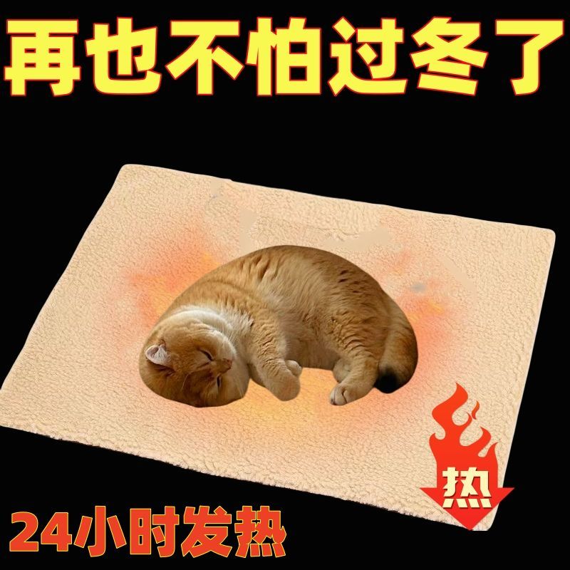 宠物自热保温垫子家用恒温自动发猫狗垫子