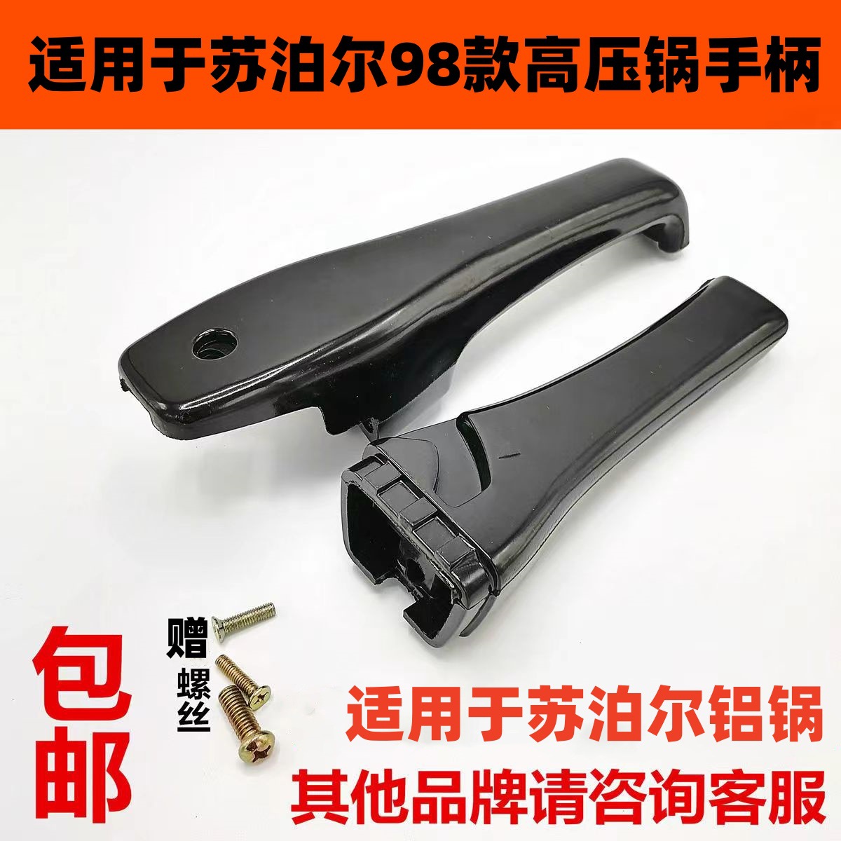适用苏泊尔高压锅配件店手柄好帮手大全零件压力锅副手把手锅耳
