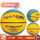 激光刻字篮球4567号儿童幼儿园中小学专用球高弹防滑耐磨班级姓名