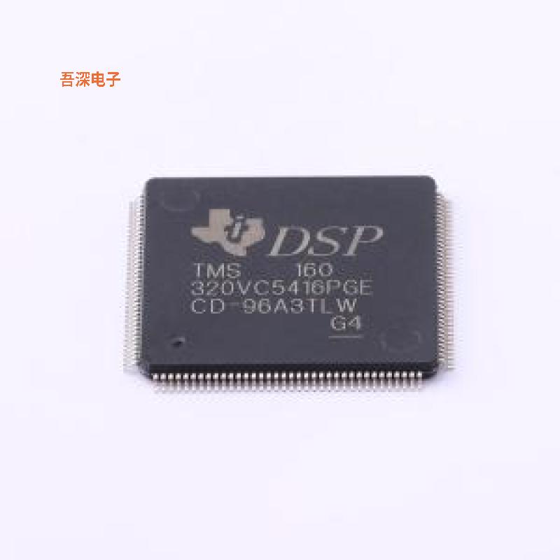 TMS320VC5416PGE160 |原装全新TMS320VC5416 数字信号处理器