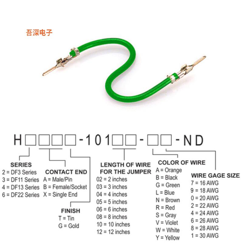 H2AAT-10106-G8 |接触端JUMPER-H1502TR/A3048G/H1502TR 6