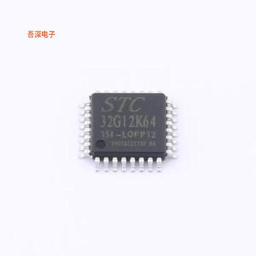 STC32G12K64-35I-LQFP32 |原装LQFP-32(7x7)单片机(MCU/MPU/SOC)