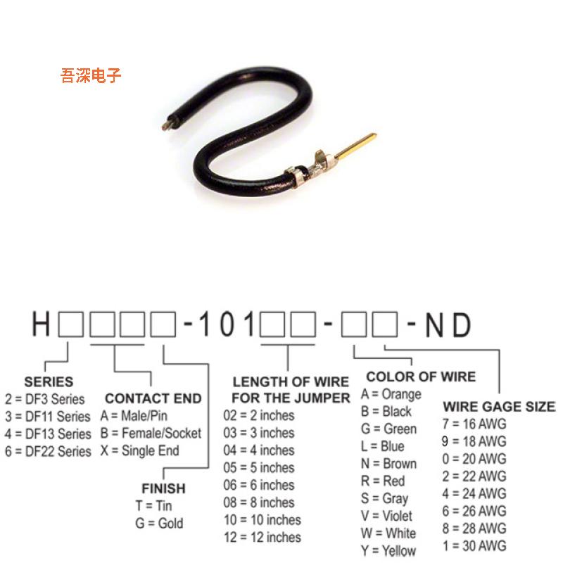 H3AXG-10108-B8 |接触端JUMPER-H1507TR/A3048B/X 8