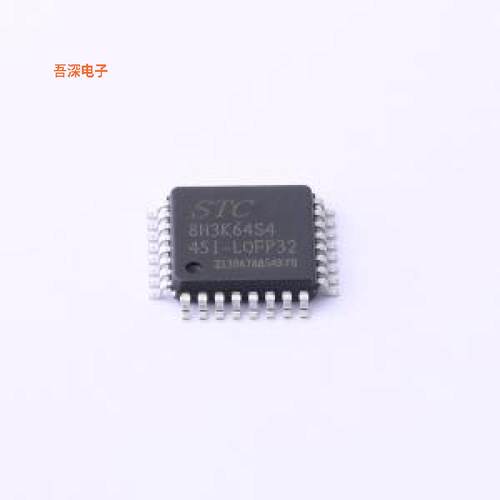 STC8H3K64S4-45I-LQFP32 |原装LQFP-32(7x7)单片机(MCU/MPU/SOC)