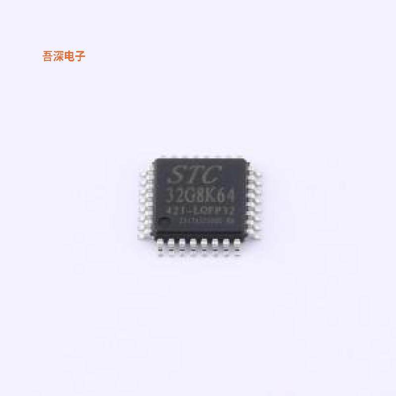 STC32G8K64-42I-LQFP32 |原装LQFP32单片机(MCU/MPU/SOC)