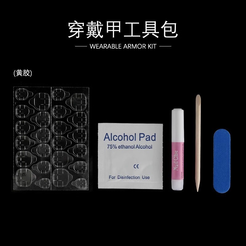穿戴甲工具包五件套搓条木棒酒精棉片果冻胶