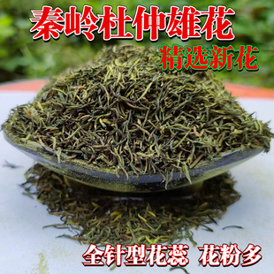 杜仲雄花略阳杜仲养生茶针形花蕊花粉多秦岭野生正品中药材男人茶