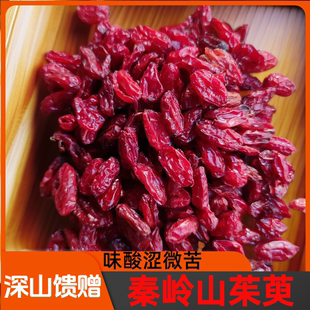 24年新貨秦嶺山茱萸無核山茱萸肉棗皮500克中藥材滋補泡酒