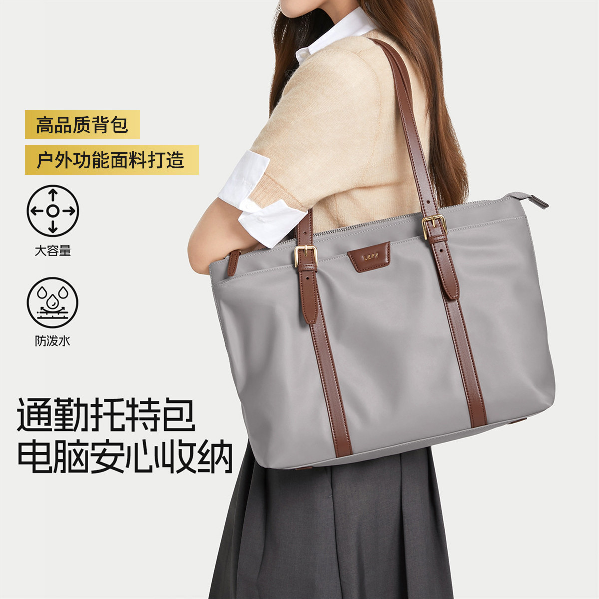 莱夫托特电脑包轻便尼龙单肩包包