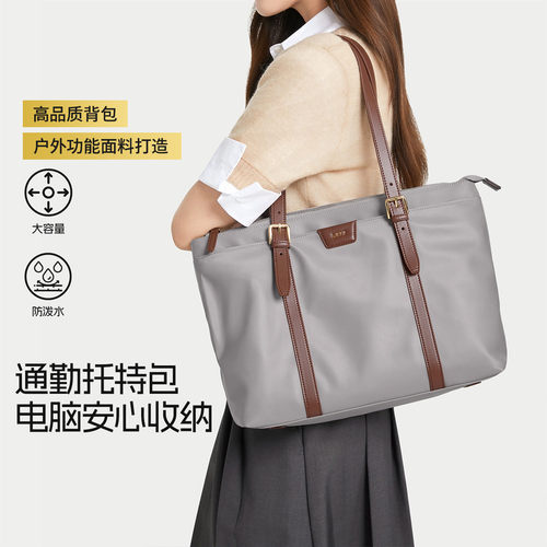 莱夫托特电脑包轻便尼龙单肩包包