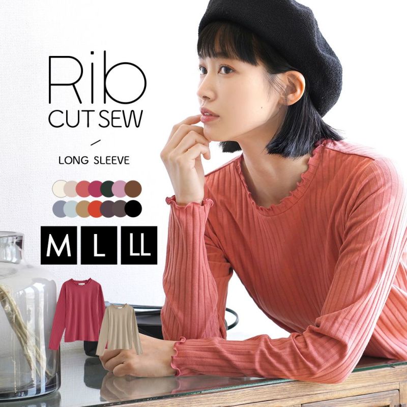 日单日系纯色圆领纯色长袖螺纹T