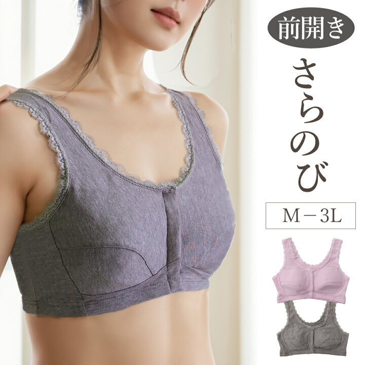 日单日系棉质灰粉舒适前开扣套头背心式内衣少女哺乳期孕妇可穿
