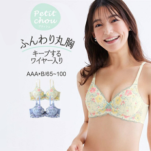 日单日系黄蓝花朵刺绣无钢圈厚款内衣文胸65AA-100A码不tui换慎拍