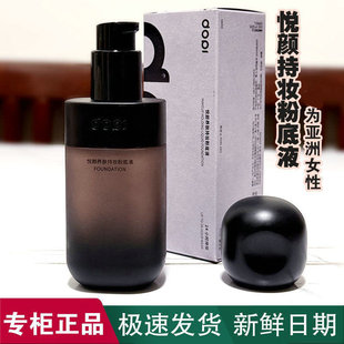 正品D0PI悦颜养肤定妆持妆粉底液哆哌防水防汗不脱妆遮瑕不沾口罩