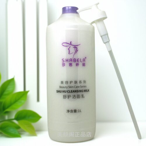 莎芭纤妮舒护洁面乳补水清洁保湿