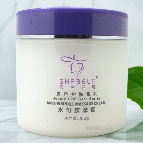 莎芭纤妮水份按摩膏300g补水保湿