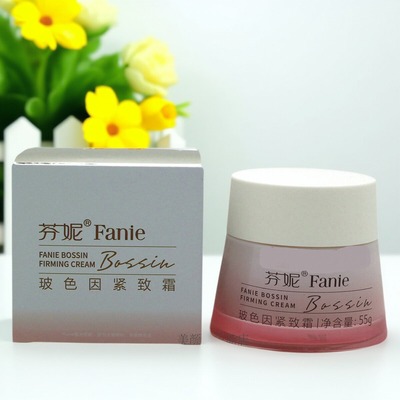 芬妮玻色因紧致霜保湿沁润弹力