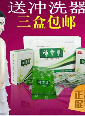 妇宝宁防伪专柜正品西安凯兴刘氏圈疗女性妇科私处保养抑菌清洁宫