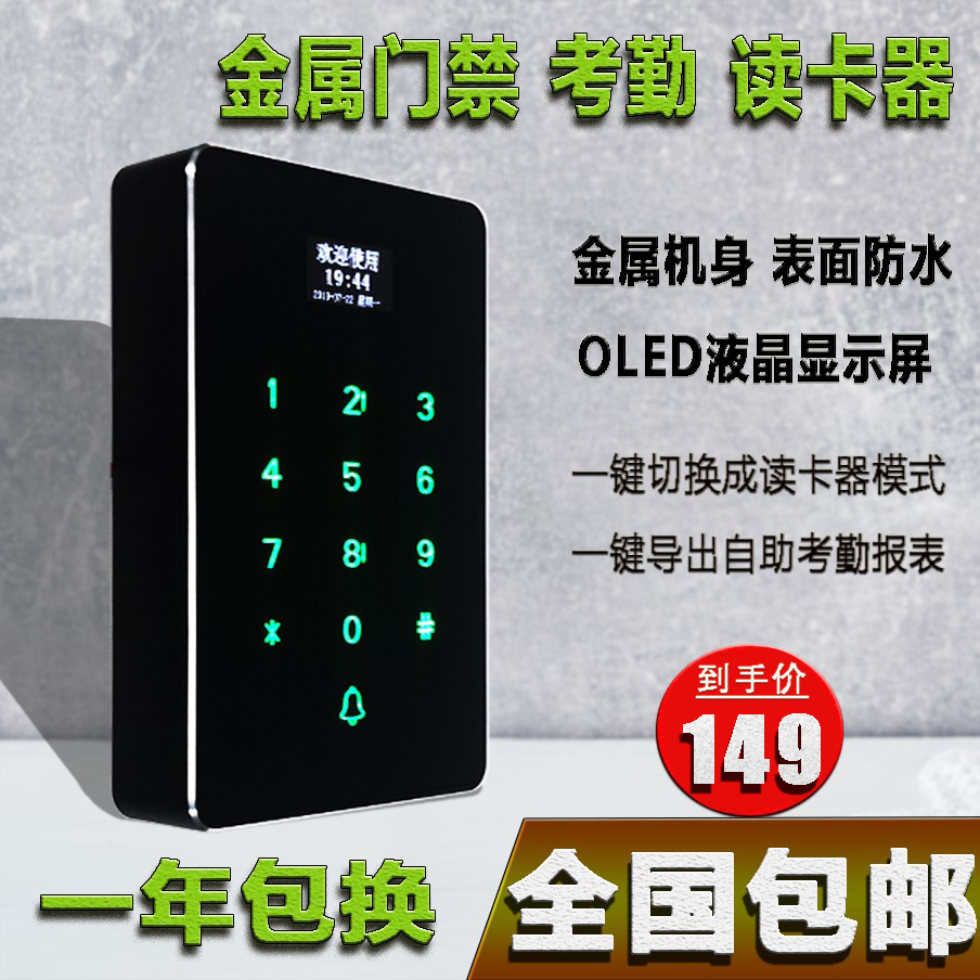 NFC access control machine idic swipe card metal password touch read head with display screen U disk download attendance report package mail