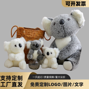 考拉树熊毛绒玩具仿真树懒公仔女孩抱睡布娃娃送女友玩偶礼物logo