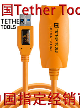 4.6米主动式延长线TetherTools