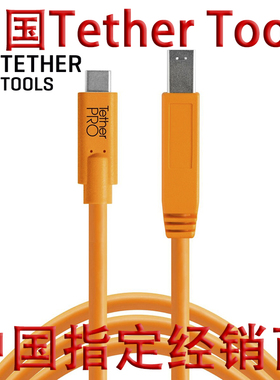 美国Tether Tools USB 3.0 Type-C电脑联机拍摄线4.6米 IQ3 Credo