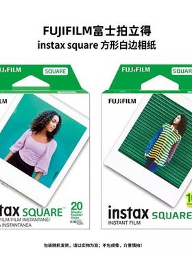 富士instax SQUARE SQ1/SQ40/SQ6/SQ10/SQ20 4寸方形白边相纸现货