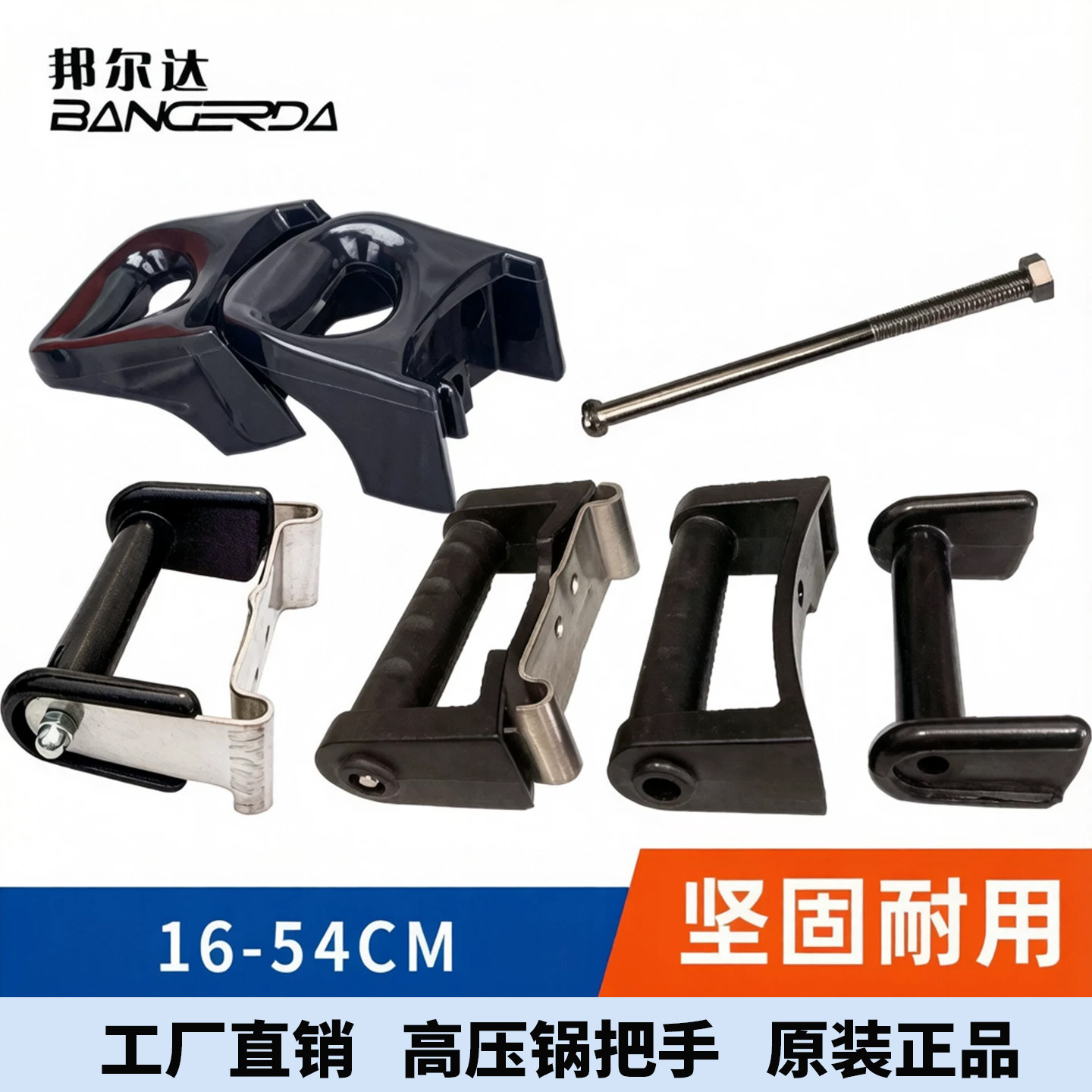 邦尔达铝合金高压锅原装配件手柄压力锅把手锅柄套锅耳朵原厂正品
