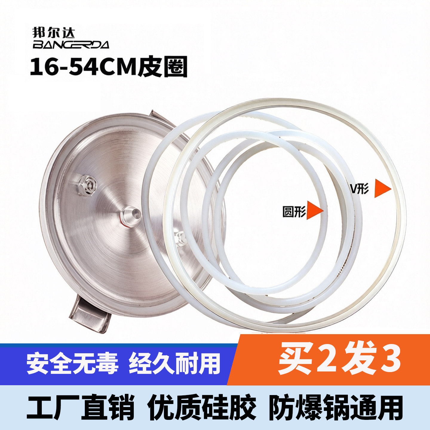 邦尔达防爆铝合金高压锅皮圈原装