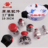 原装 吉意巧妈妈青花压力锅配件全套排气阀高压锅皮圈安全阀锅手柄