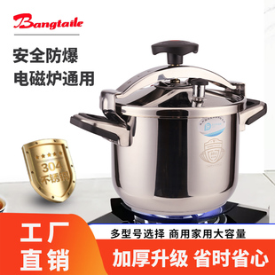 加厚304帮太乐防爆不锈钢压力锅大高压锅家用燃气电磁炉迷你正品