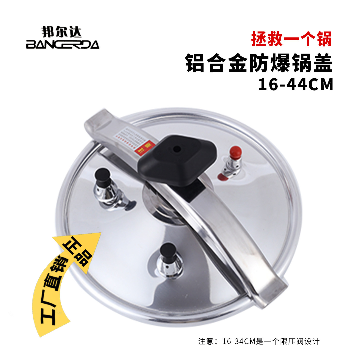 邦尔达铝合金高压锅盖子原装正品