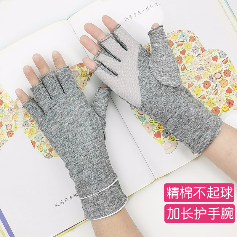 女士超薄款纯棉透气防滑半指手套