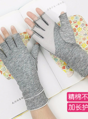 女士超薄款纯棉透气防滑半指手套