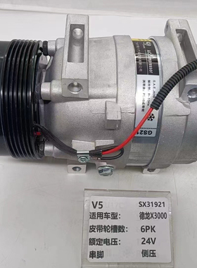 适配德龙M3000陕汽德龙F2000 X3000 F3000空调压缩机冷气泵包邮