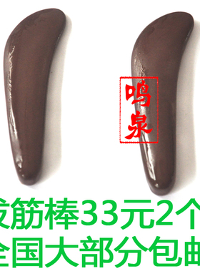 拔筋棒木鱼石按摩棒制作一对