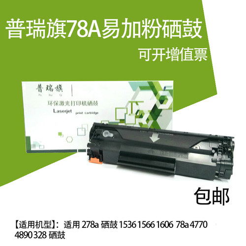 易加粉适用惠普 M226dn硒鼓 M202n M228fw mfp226DW 202硒鼓