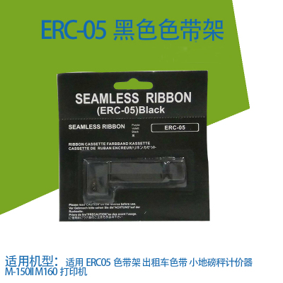 适用ERC05色带架 出租车色带 小地磅秤计价器M-150II M160打印机