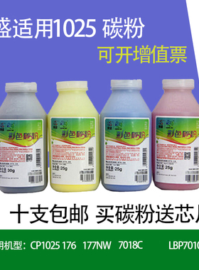 莱盛适用惠普HPM177FW碳粉M176N 1751025 130A MFP墨粉