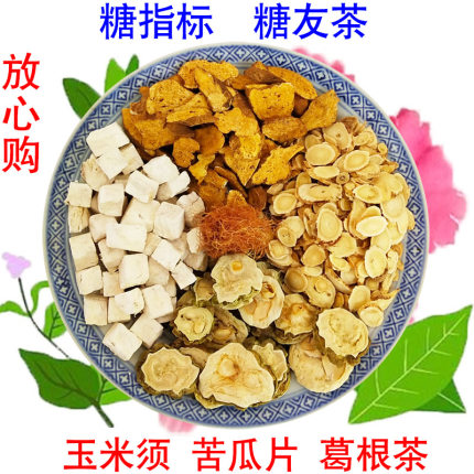 增胰血糖茶血压血脂头昏甘油三酯胆固醇头晕尿酸苦瓜葛根玉米须茶