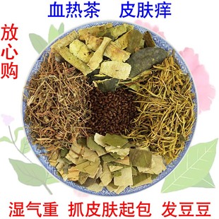 消湿血热茶去湿热祛湿气重凉血皮肤痒有抓痕豆豆清火荷叶冬瓜皮茶